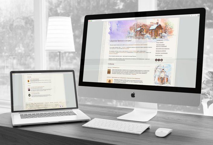 Разработка сайта