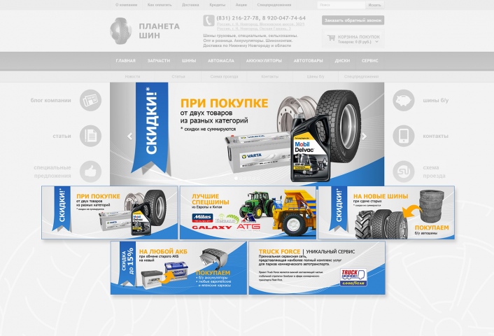 Дизайн серии баннеров для заглавного слайдера сайта