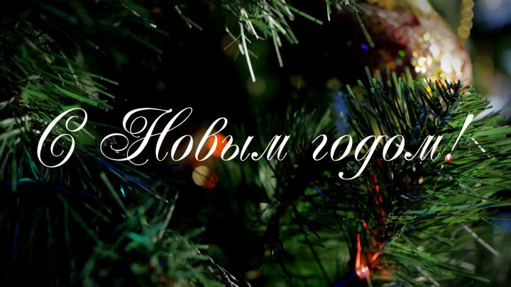 Монтаж видеооткрытки