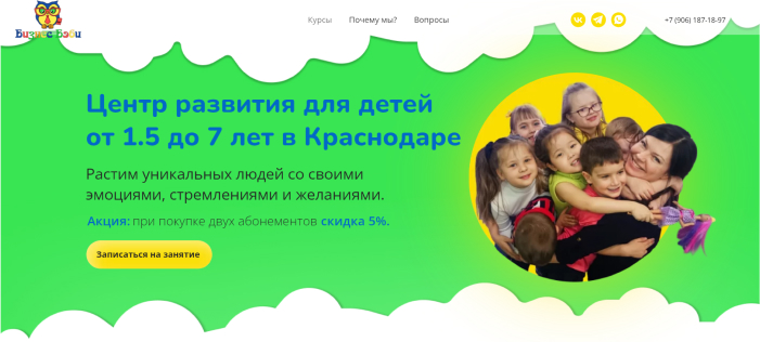 Детский развивающий центр