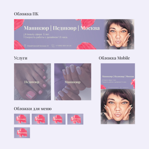 Оформление группы ВК