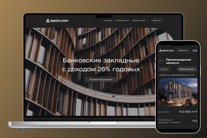 Сайт для реализации банковских закладных