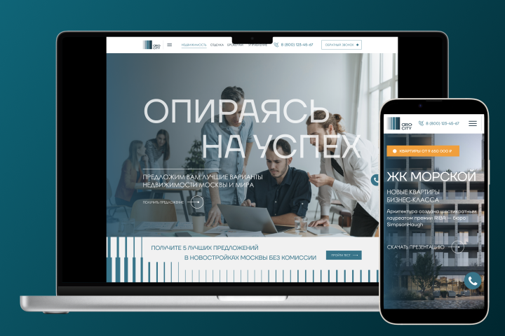 Сайт для агентства элитной недвижимости