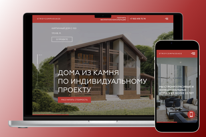 Корпоративный сайт для строительной компании