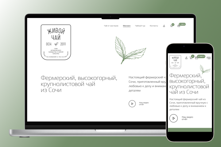 Интернет-магазин фермерского чая