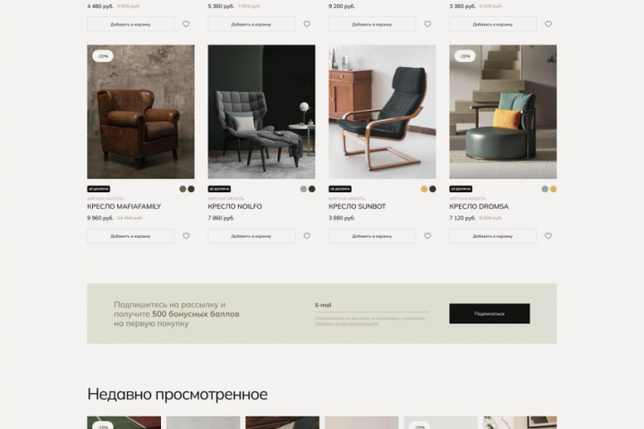 Верстка страницы каталога товаров и подробнее о товаре для сайта