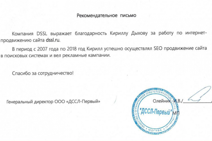 Отзыв о продвижении сайта (Тематика видеонаблюдение)