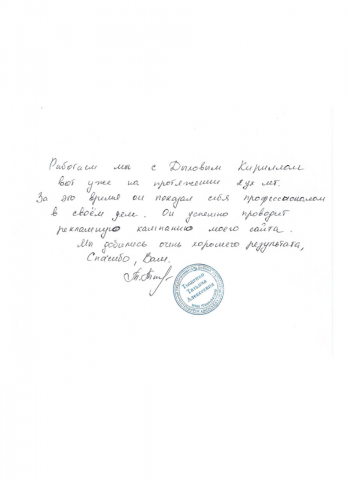 Отзы владельца магазина одежды из Италии. Контекстная реклама