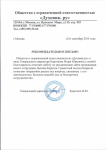 Отзыв владельца магазина музыкальных инструментов
