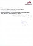 Отзыв владельца vsem-sport.ru