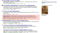 Запрос "сауна под ключ", Яндекс, 7 место.