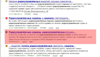 Радиоуправляемые машины купить, Яндекс 4 место.