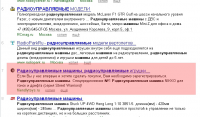 Радиоуправляемая машина, Яндекс 7 место
