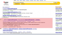 "Камеры видеонаблюдения", оптимизация, 29409 запросов в месяц