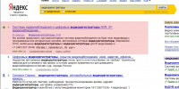 Оптимизация сайта "видеорегистраторы". 40962 запроса в месяц