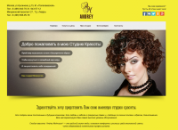 Сайт для Салона красоты