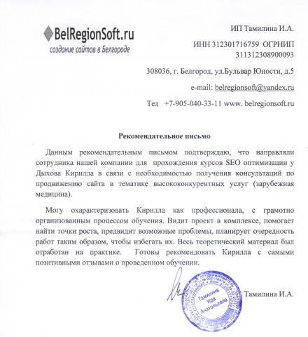 Курсы СЕО (тематика медицина)