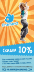 Листовка для магазина молодежной одежды