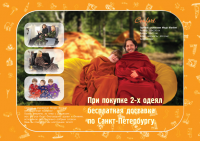 Листовка А5 для интернет-магазина