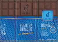 Обертка для фирменного шоколада 100гр.