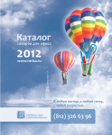 Обложка для каталога канцтоваров