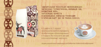 Купон для акции "Шоколадница"
