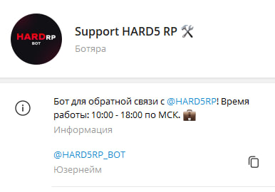 Телеграм бот для обратной связи.