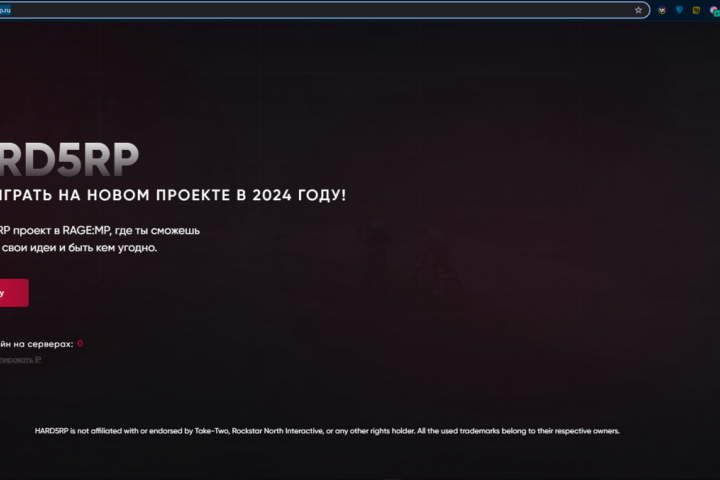 Сайт проекта HARD5RP