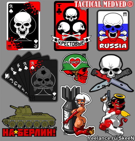 нашивки