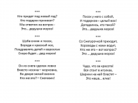 Детские загадки в стихах