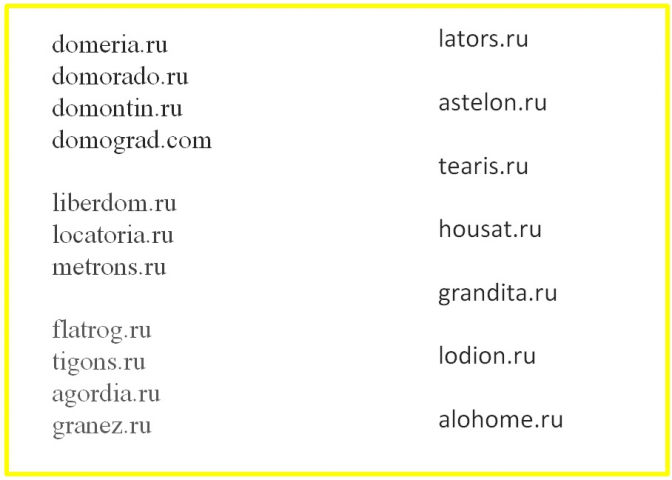 Подбор домена - строительная компания