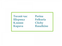 Название спа-салона VIP-уровня