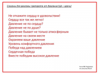 Лекарственный препарат (давление)