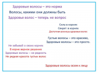 СРЕДСТВО ДЛЯ РОСТА ВОЛОС