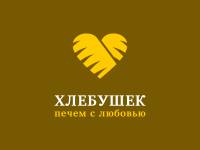Хлебушек