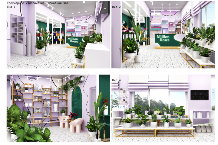 Дизайн-проект цветочного магазина "Million roses" в Элисте