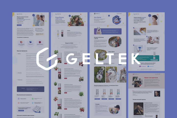 Geltek | Лендинги