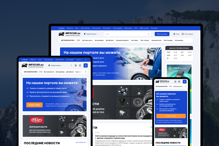 Крымский автопортал