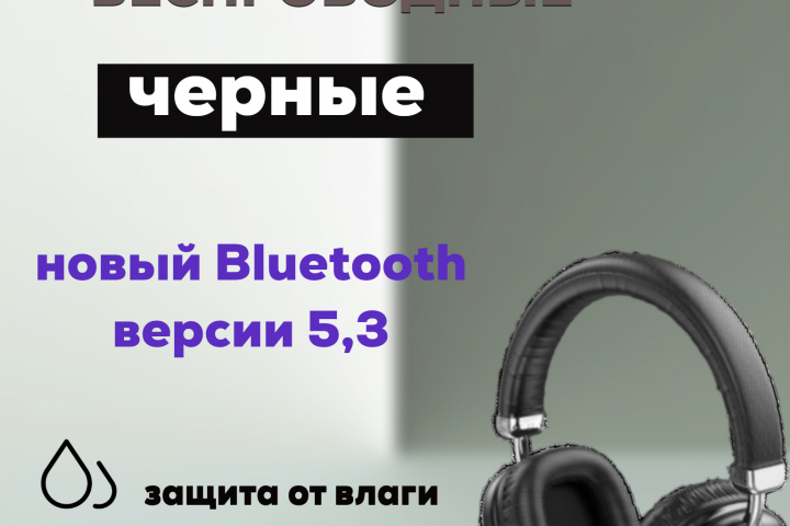 для вайлдберриз