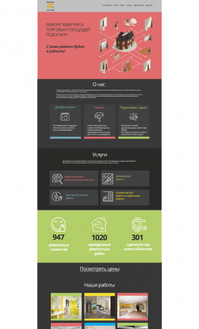 Сайт по ремонту