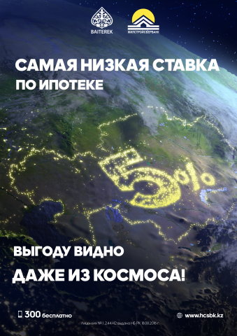 Баннер ипотека