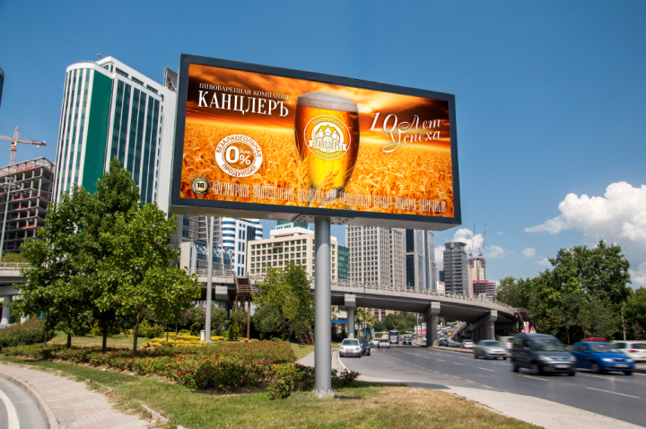 Баннер для пивоваренной компании