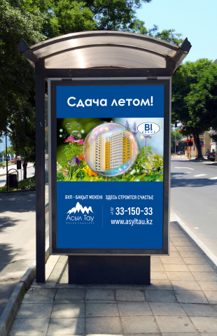 Лайтбокс ( баннер ) на остановку