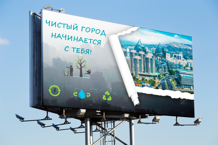 Билборд