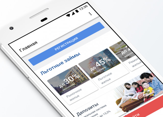 Мобильное приложение