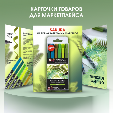 Дизайн маркетплейса ( карточки товара)