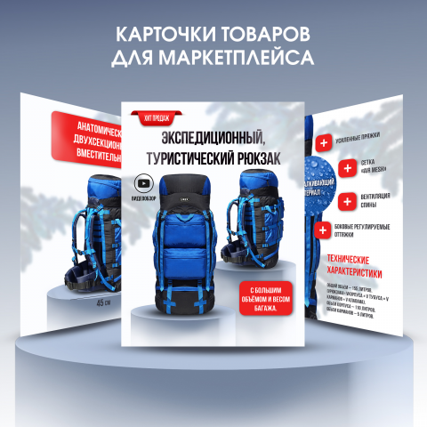 Дизайн маркетплейс ( карточки товаров)
