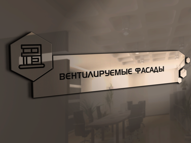 Вывески/ таблички