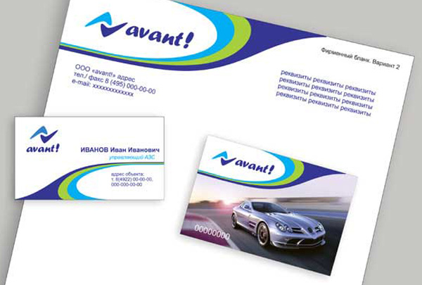 сеть АЗС Avant!