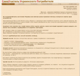 Самоучитель потребителя